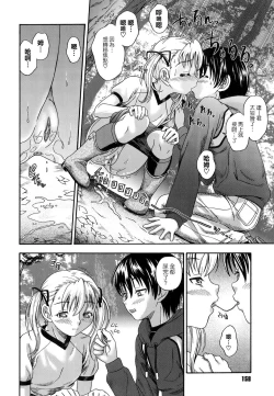 Page 159 of Koi ni Ochiyou - Love me do.