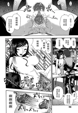 Page 185 of Koi ni Ochiyou - Love me do.