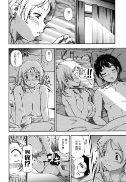 Page 203 of Koi ni Ochiyou - Love me do.