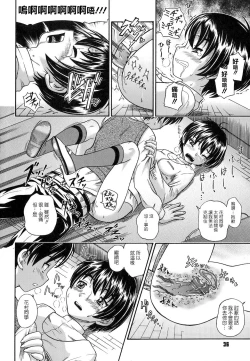 Page 36 of Koi ni Ochiyou - Love me do.