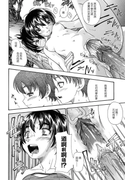 Page 66 of Koi ni Ochiyou - Love me do.