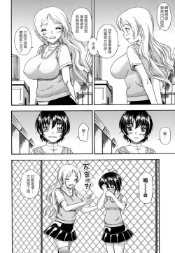 Page 80 of Koi ni Ochiyou - Love me do.