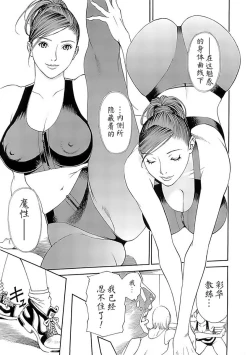 Page 3 of M女専科