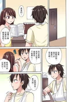 Page 119 of 「Sakippo dake tte itta no ni…」aniki no kanojo ni tanomikonde gomu nashiSEX！ ！ | 「明明說好只蹭蹭的…」苦苦懇求大哥的女友不戴套SEX!!