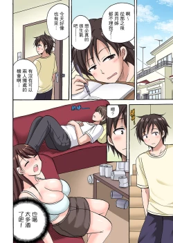 Page 140 of 「Sakippo dake tte itta no ni…」aniki no kanojo ni tanomikonde gomu nashiSEX！ ！ | 「明明說好只蹭蹭的…」苦苦懇求大哥的女友不戴套SEX!!