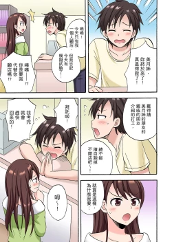 Page 215 of 「Sakippo dake tte itta no ni…」aniki no kanojo ni tanomikonde gomu nashiSEX！ ！ | 「明明說好只蹭蹭的…」苦苦懇求大哥的女友不戴套SEX!!