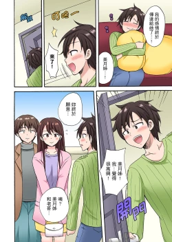 Page 304 of 「Sakippo dake tte itta no ni…」aniki no kanojo ni tanomikonde gomu nashiSEX！ ！ | 「明明說好只蹭蹭的…」苦苦懇求大哥的女友不戴套SEX!!