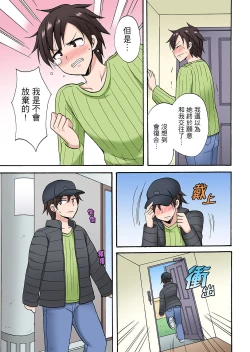 Page 307 of 「Sakippo dake tte itta no ni…」aniki no kanojo ni tanomikonde gomu nashiSEX！ ！ | 「明明說好只蹭蹭的…」苦苦懇求大哥的女友不戴套SEX!!