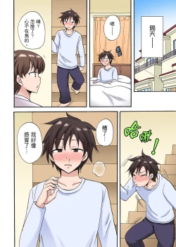 Page 312 of 「Sakippo dake tte itta no ni…」aniki no kanojo ni tanomikonde gomu nashiSEX！ ！ | 「明明說好只蹭蹭的…」苦苦懇求大哥的女友不戴套SEX!!