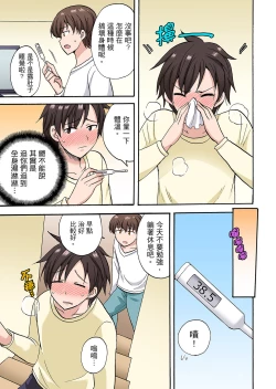 Page 315 of 「Sakippo dake tte itta no ni…」aniki no kanojo ni tanomikonde gomu nashiSEX！ ！ | 「明明說好只蹭蹭的…」苦苦懇求大哥的女友不戴套SEX!!