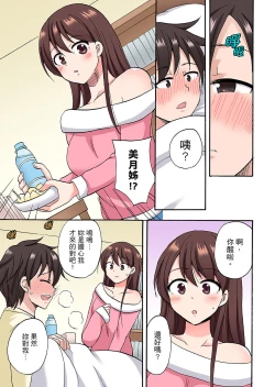 Page 317 of 「Sakippo dake tte itta no ni…」aniki no kanojo ni tanomikonde gomu nashiSEX！ ！ | 「明明說好只蹭蹭的…」苦苦懇求大哥的女友不戴套SEX!!