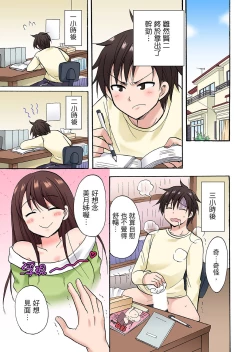 Page 367 of 「Sakippo dake tte itta no ni…」aniki no kanojo ni tanomikonde gomu nashiSEX！ ！ | 「明明說好只蹭蹭的…」苦苦懇求大哥的女友不戴套SEX!!