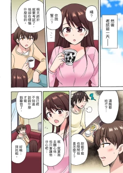 Page 368 of 「Sakippo dake tte itta no ni…」aniki no kanojo ni tanomikonde gomu nashiSEX！ ！ | 「明明說好只蹭蹭的…」苦苦懇求大哥的女友不戴套SEX!!