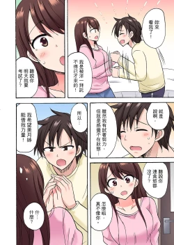 Page 370 of 「Sakippo dake tte itta no ni…」aniki no kanojo ni tanomikonde gomu nashiSEX！ ！ | 「明明說好只蹭蹭的…」苦苦懇求大哥的女友不戴套SEX!!