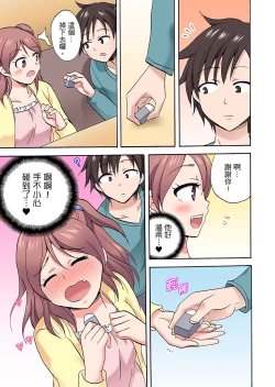 Page 399 of 「Sakippo dake tte itta no ni…」aniki no kanojo ni tanomikonde gomu nashiSEX！ ！ | 「明明說好只蹭蹭的…」苦苦懇求大哥的女友不戴套SEX!!