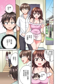 Page 3 of 「Sakippo dake tte itta no ni…」aniki no kanojo ni tanomikonde gomu nashiSEX！ ！ | 「明明說好只蹭蹭的…」苦苦懇求大哥的女友不戴套SEX!!
