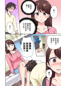 Page 428 of 「Sakippo dake tte itta no ni…」aniki no kanojo ni tanomikonde gomu nashiSEX！ ！ | 「明明說好只蹭蹭的…」苦苦懇求大哥的女友不戴套SEX!!