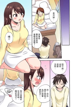 Page 485 of 「Sakippo dake tte itta no ni…」aniki no kanojo ni tanomikonde gomu nashiSEX！ ！ | 「明明說好只蹭蹭的…」苦苦懇求大哥的女友不戴套SEX!!