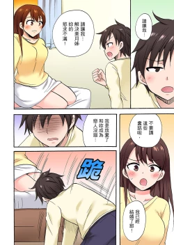Page 486 of 「Sakippo dake tte itta no ni…」aniki no kanojo ni tanomikonde gomu nashiSEX！ ！ | 「明明說好只蹭蹭的…」苦苦懇求大哥的女友不戴套SEX!!