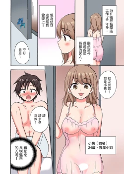 Page 528 of 「Sakippo dake tte itta no ni…」aniki no kanojo ni tanomikonde gomu nashiSEX！ ！ | 「明明說好只蹭蹭的…」苦苦懇求大哥的女友不戴套SEX!!