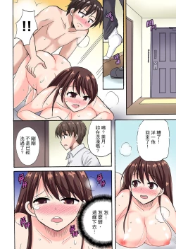 Page 52 of 「Sakippo dake tte itta no ni…」aniki no kanojo ni tanomikonde gomu nashiSEX！ ！ | 「明明說好只蹭蹭的…」苦苦懇求大哥的女友不戴套SEX!!