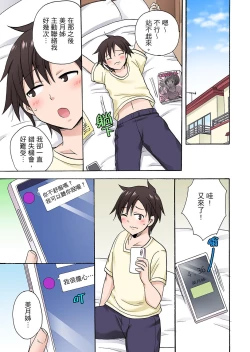 Page 549 of 「Sakippo dake tte itta no ni…」aniki no kanojo ni tanomikonde gomu nashiSEX！ ！ | 「明明說好只蹭蹭的…」苦苦懇求大哥的女友不戴套SEX!!