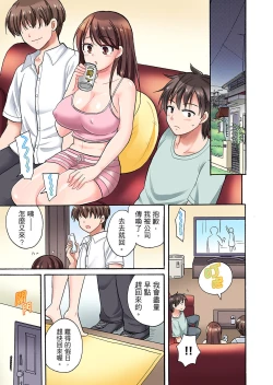 Page 5 of 「Sakippo dake tte itta no ni…」aniki no kanojo ni tanomikonde gomu nashiSEX！ ！ | 「明明說好只蹭蹭的…」苦苦懇求大哥的女友不戴套SEX!!