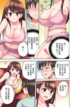 Page 7 of 「Sakippo dake tte itta no ni…」aniki no kanojo ni tanomikonde gomu nashiSEX！ ！ | 「明明說好只蹭蹭的…」苦苦懇求大哥的女友不戴套SEX!!