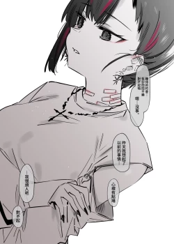 Page 21 of Mecha Eroi kedo Sasoi ni Nottara Hametsushisou na Ko | 雖然非常色情但如果接受她的邀請反而感覺會壞掉的女孩子