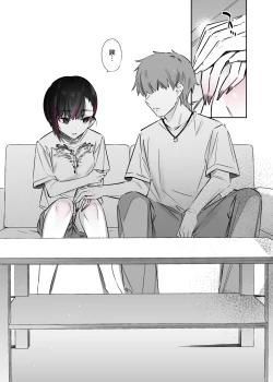 Page 30 of Mecha Eroi kedo Sasoi ni Nottara Hametsushisou na Ko | 雖然非常色情但如果接受她的邀請反而感覺會壞掉的女孩子