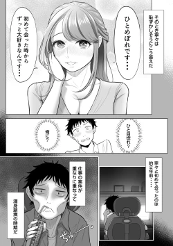 Page 16 of 妻と連れ子が同じ人（俺）を好きになるのは遺伝子的に当然！？