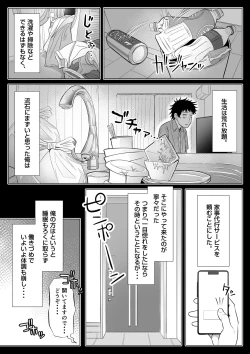 Page 17 of 妻と連れ子が同じ人（俺）を好きになるのは遺伝子的に当然！？