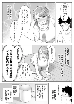 Page 19 of 妻と連れ子が同じ人（俺）を好きになるのは遺伝子的に当然！？