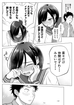 Page 34 of 妻と連れ子が同じ人（俺）を好きになるのは遺伝子的に当然！？