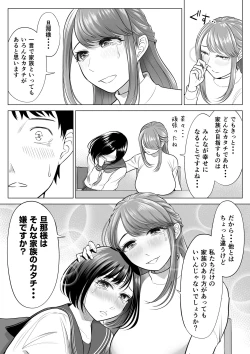 Page 36 of 妻と連れ子が同じ人（俺）を好きになるのは遺伝子的に当然！？