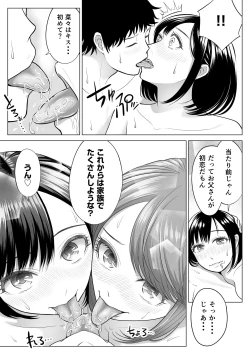 Page 40 of 妻と連れ子が同じ人（俺）を好きになるのは遺伝子的に当然！？