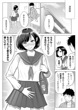 Page 52 of 妻と連れ子が同じ人（俺）を好きになるのは遺伝子的に当然！？