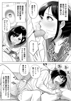 Page 58 of 妻と連れ子が同じ人（俺）を好きになるのは遺伝子的に当然！？