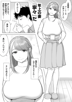 Page 5 of 妻と連れ子が同じ人（俺）を好きになるのは遺伝子的に当然！？