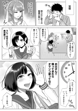 Page 67 of 妻と連れ子が同じ人（俺）を好きになるのは遺伝子的に当然！？