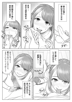 Page 7 of 妻と連れ子が同じ人（俺）を好きになるのは遺伝子的に当然！？