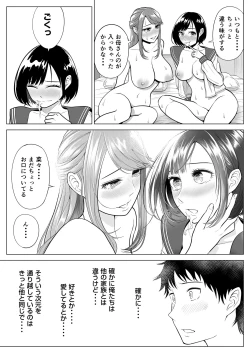Page 95 of 妻と連れ子が同じ人（俺）を好きになるのは遺伝子的に当然！？