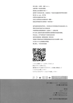 Page 29 of Boku no Risou no Isekai Seikatsu | My Ideal Life in Another World