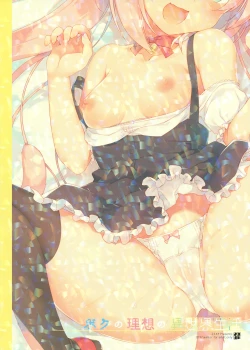 Page 30 of Boku no Risou no Isekai Seikatsu | My Ideal Life in Another World