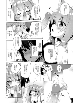 Page 9 of Boku no Risou no Isekai Seikatsu | My Ideal Life in Another World
