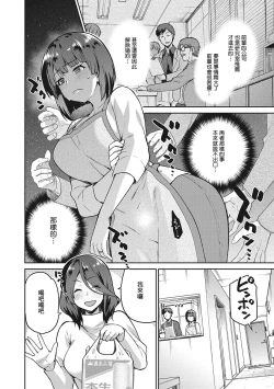 Page 44 of Nagusami Rasen Ch. 1-3