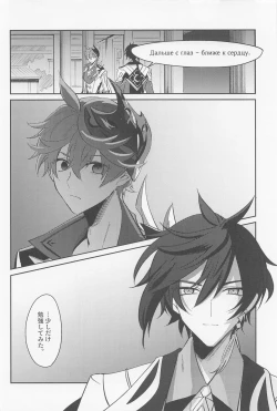 Page 20 of Tsuki to Sakazukigoto