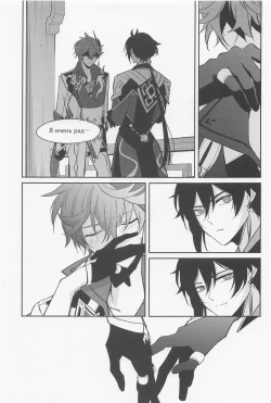 Page 21 of Tsuki to Sakazukigoto