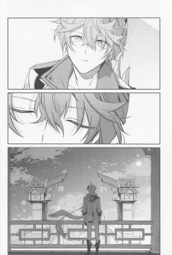 Page 32 of Tsuki to Sakazukigoto