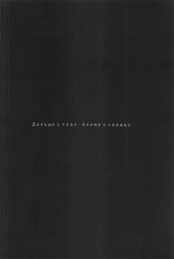 Page 39 of Tsuki to Sakazukigoto